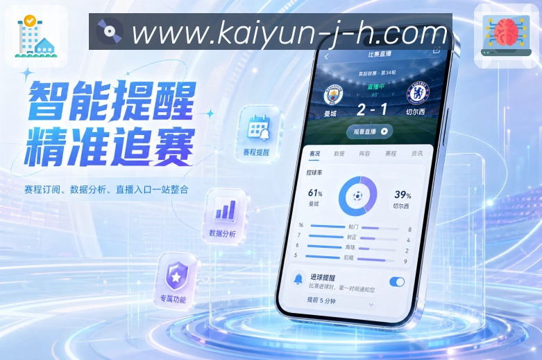 <strong>开云</strong>对比栏目界面